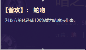 《启源女神》英雄美杜莎详细资料