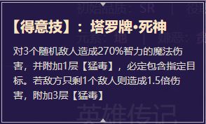 《启源女神》英雄美杜莎详细资料