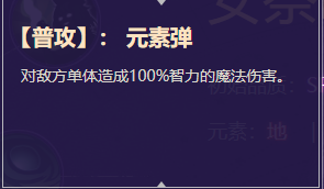 《启源女神》英雄洛基详细资料
