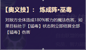 《启源女神》英雄洛基详细资料
