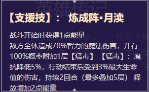 《启源女神》英雄洛基详细资料