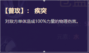 《启源女神》英雄兰斯洛特详细资料