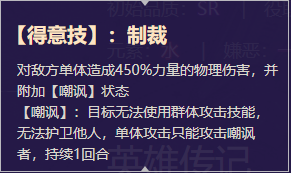 《启源女神》英雄兰斯洛特详细资料