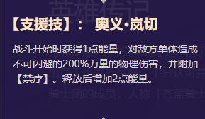 《启源女神》英雄兰斯洛特详细资料