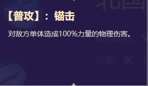 《启源女神》英雄波塞冬详细资料
