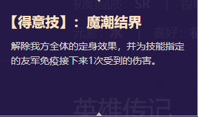 《启源女神》英雄波塞冬详细资料