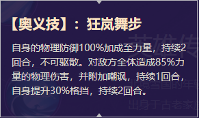 《启源女神》英雄波塞冬详细资料