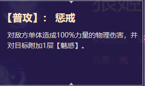 《启源女神》英雄白雪公主详细资料