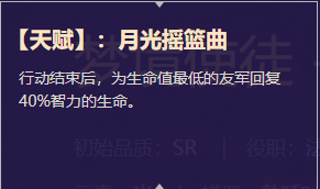 《启源女神》英雄爱丽丝详细资料