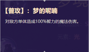《启源女神》英雄爱丽丝详细资料