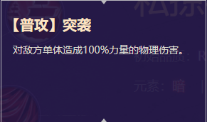 《启源女神》英雄基德船长详细资料