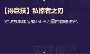 《启源女神》英雄基德船长详细资料