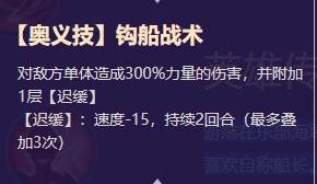 《启源女神》英雄基德船长详细资料