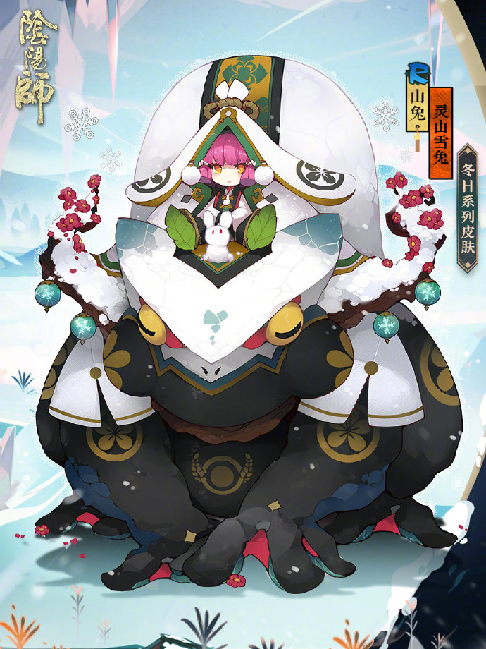 《阴阳师》山兔冬日系列新皮肤·灵山雪兔皮肤预览