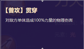 《启源女神》英雄安琪儿详细资料