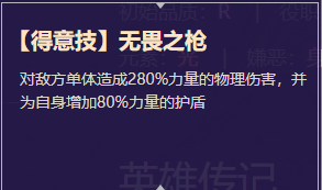 《启源女神》英雄安琪儿详细资料