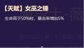 《启源女神》英雄薇薇安详细资料