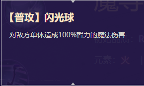 《启源女神》英雄薇薇安详细资料