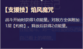 《启源女神》英雄薇薇安详细资料