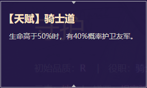 《启源女神》英雄高文详细资料