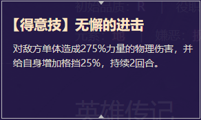 《启源女神》英雄高文详细资料
