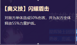 《启源女神》英雄高文详细资料