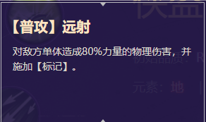 《启源女神》英雄罗宾汉详细资料