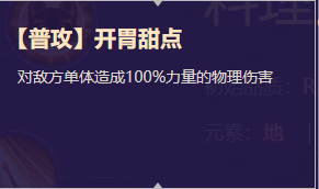 《启源女神》英雄米奇林详细资料