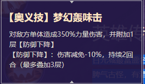 《启源女神》英雄米奇林详细资料
