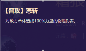 《启源女神》英雄芬里尔详细资料