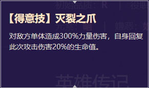 《启源女神》英雄芬里尔详细资料