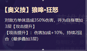 《启源女神》英雄芬里尔详细资料