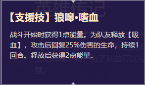 《启源女神》英雄芬里尔详细资料