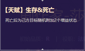 《启源女神》英雄莎士比亚详细资料