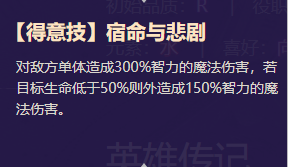《启源女神》英雄莎士比亚详细资料