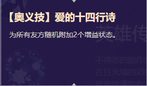 《启源女神》英雄莎士比亚详细资料
