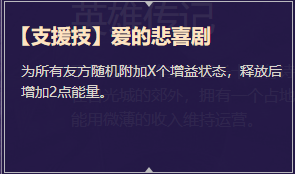 《启源女神》英雄莎士比亚详细资料