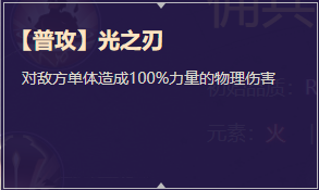 《启源女神》英雄主角详细资料
