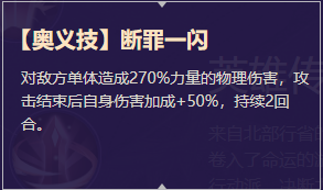 《启源女神》英雄主角详细资料