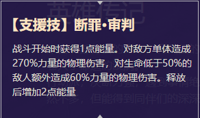《启源女神》英雄主角详细资料