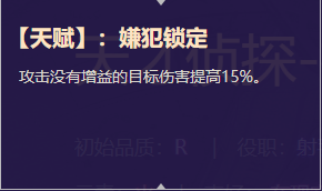 《启源女神》英雄福尔摩斯详细资料