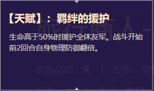 《启源女神》英雄马可波罗详细资料