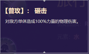 《启源女神》英雄马可波罗详细资料