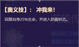 《启源女神》英雄马可波罗详细资料