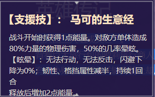 《启源女神》英雄马可波罗详细资料