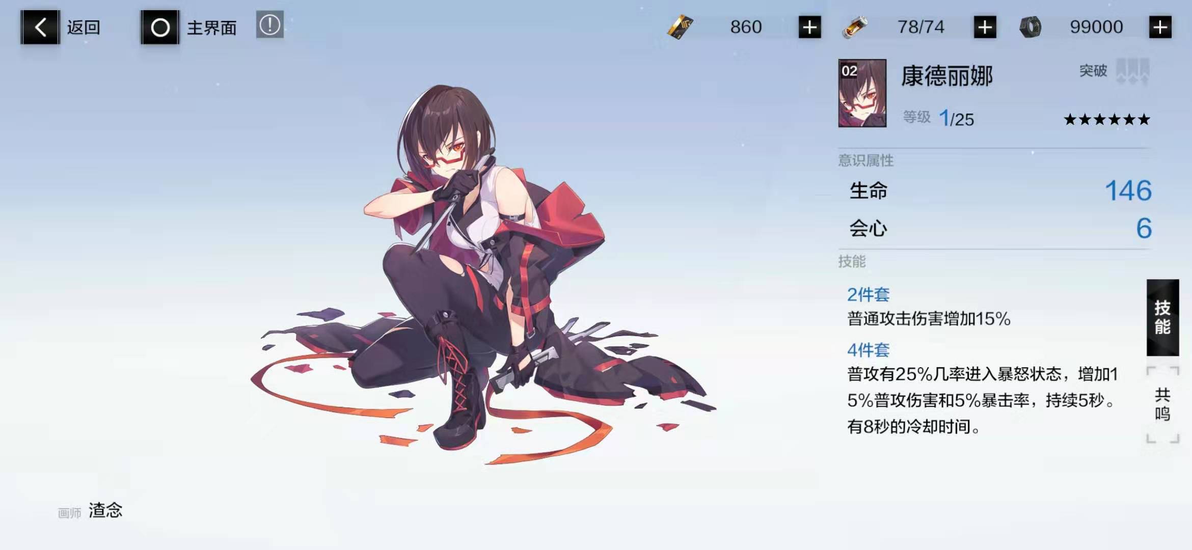 《战双帕弥什》构造体意识详情一览