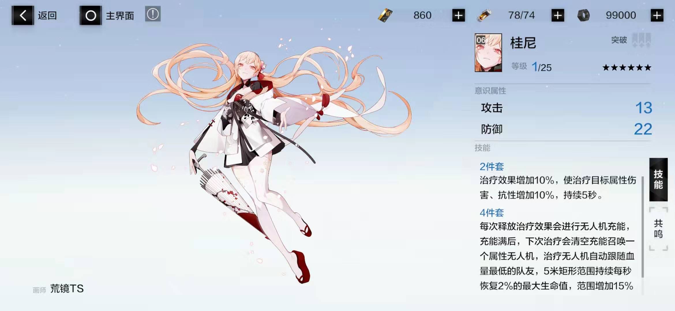 《战双帕弥什》构造体意识详情一览