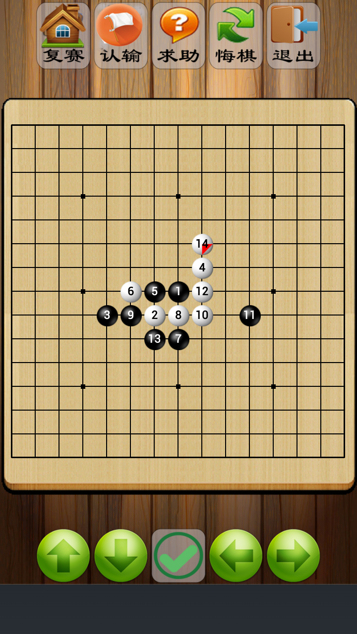 五子棋对战