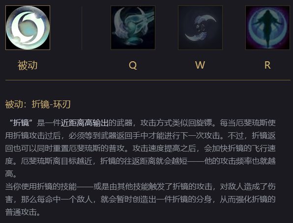 《英雄联盟》新英雄厄斐琉斯技能介绍