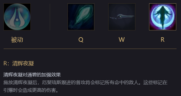 《英雄联盟》新英雄厄斐琉斯技能介绍
